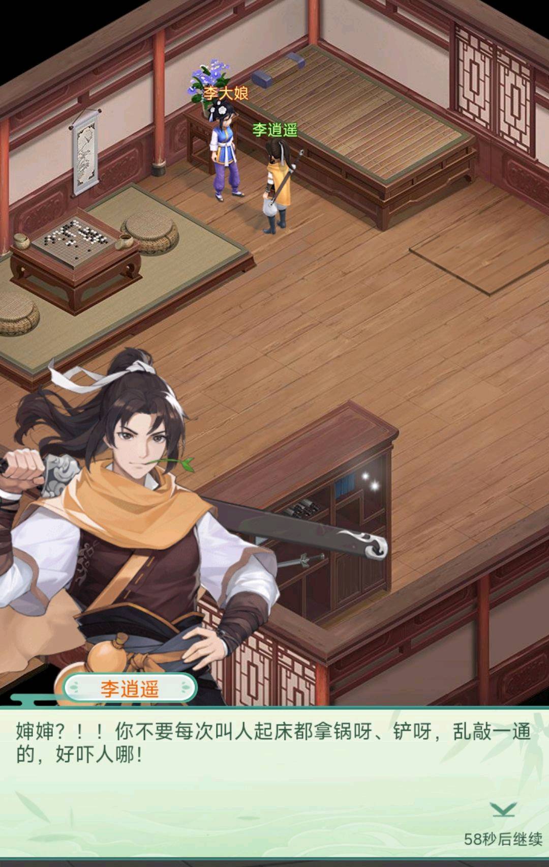 仙剑奇侠传1安卓移植-洛神社区