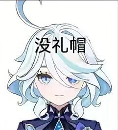 二次元-洛神社区