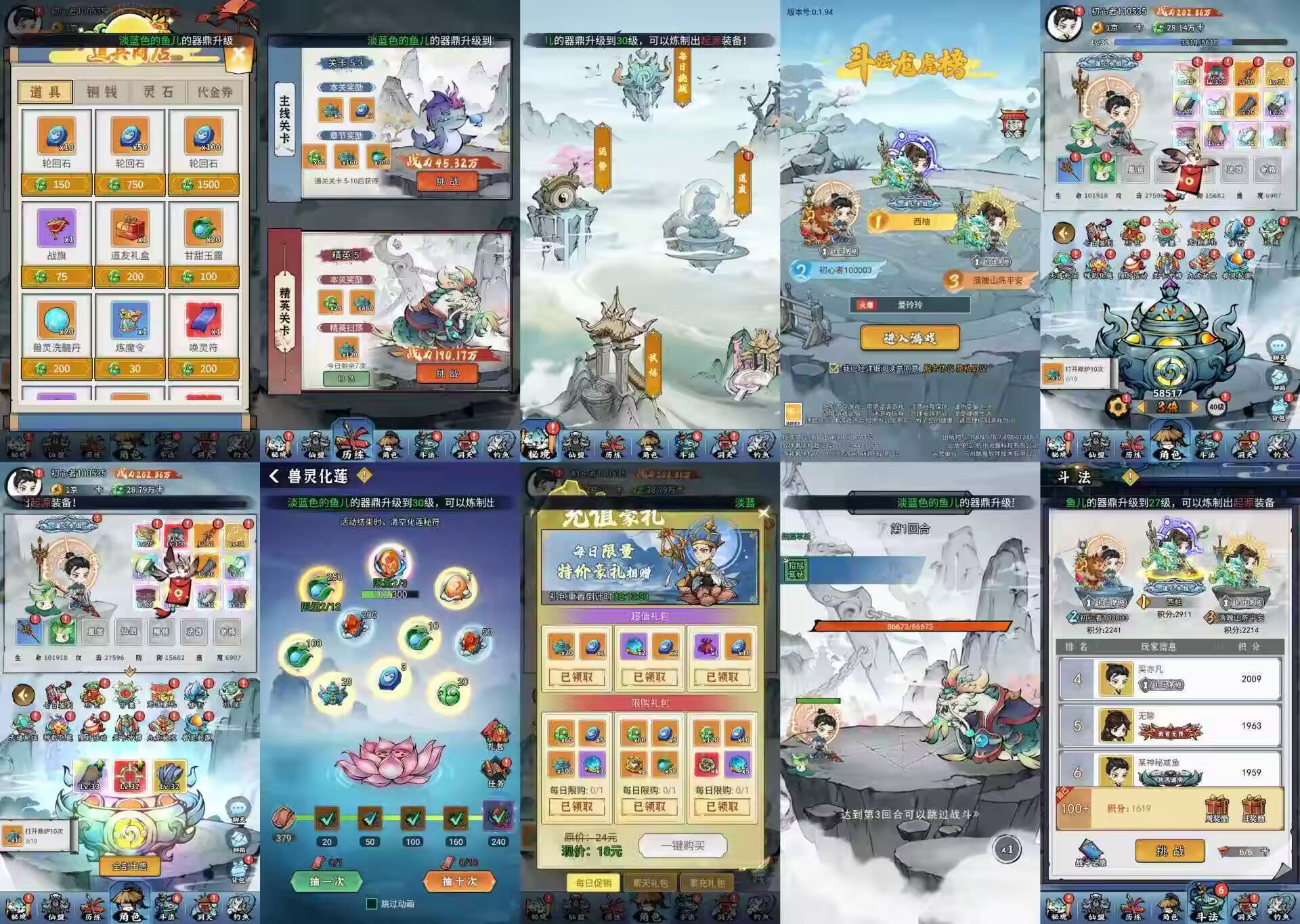 忆游十三修改版-洛神社区