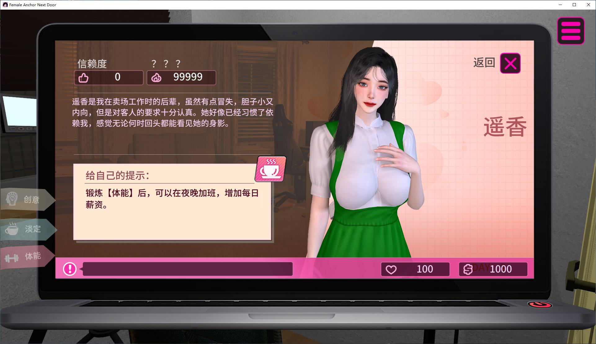 【亚洲3D/中文/动态】隔壁的女主播 官中步兵版【新作/21G】-洛神社区