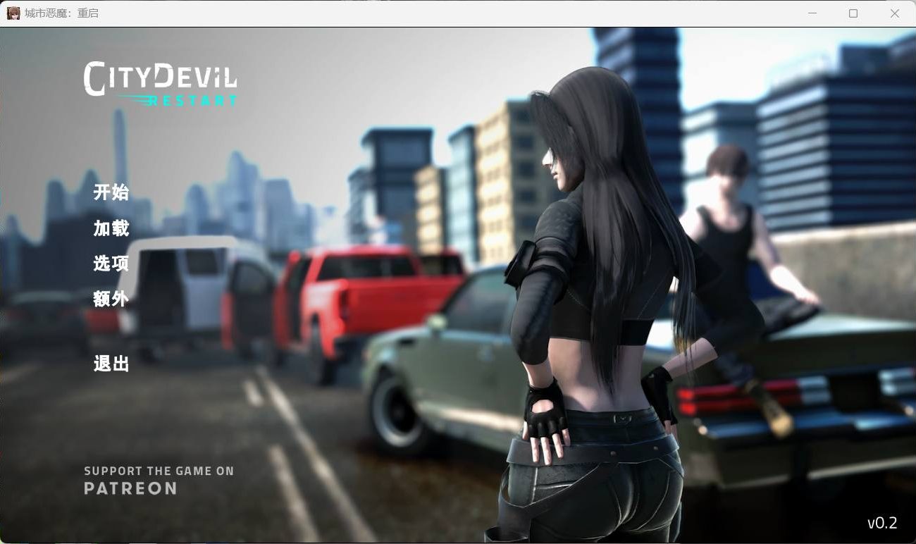 城市恶魔：重启V0.2.0【安卓+PC】精翻汉化版游戏-洛神社区
