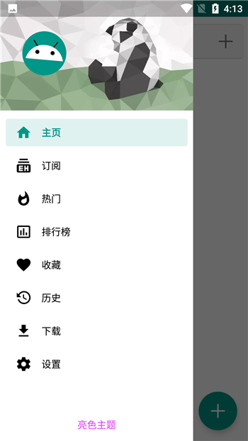 E站绿色版官网-洛神社区