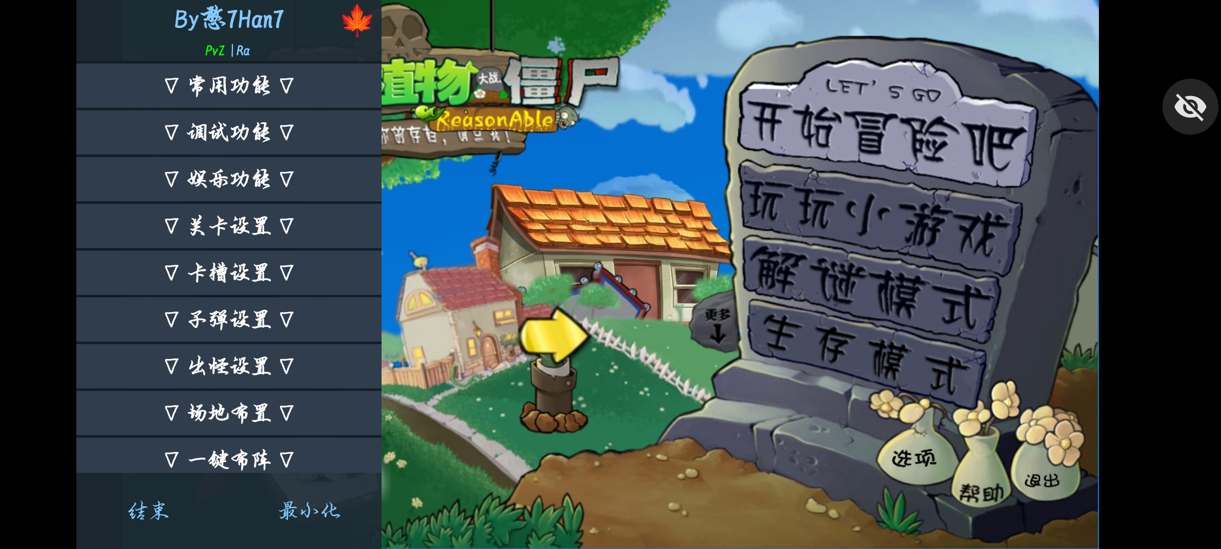 PvZRa版（mod菜单）-洛神社区