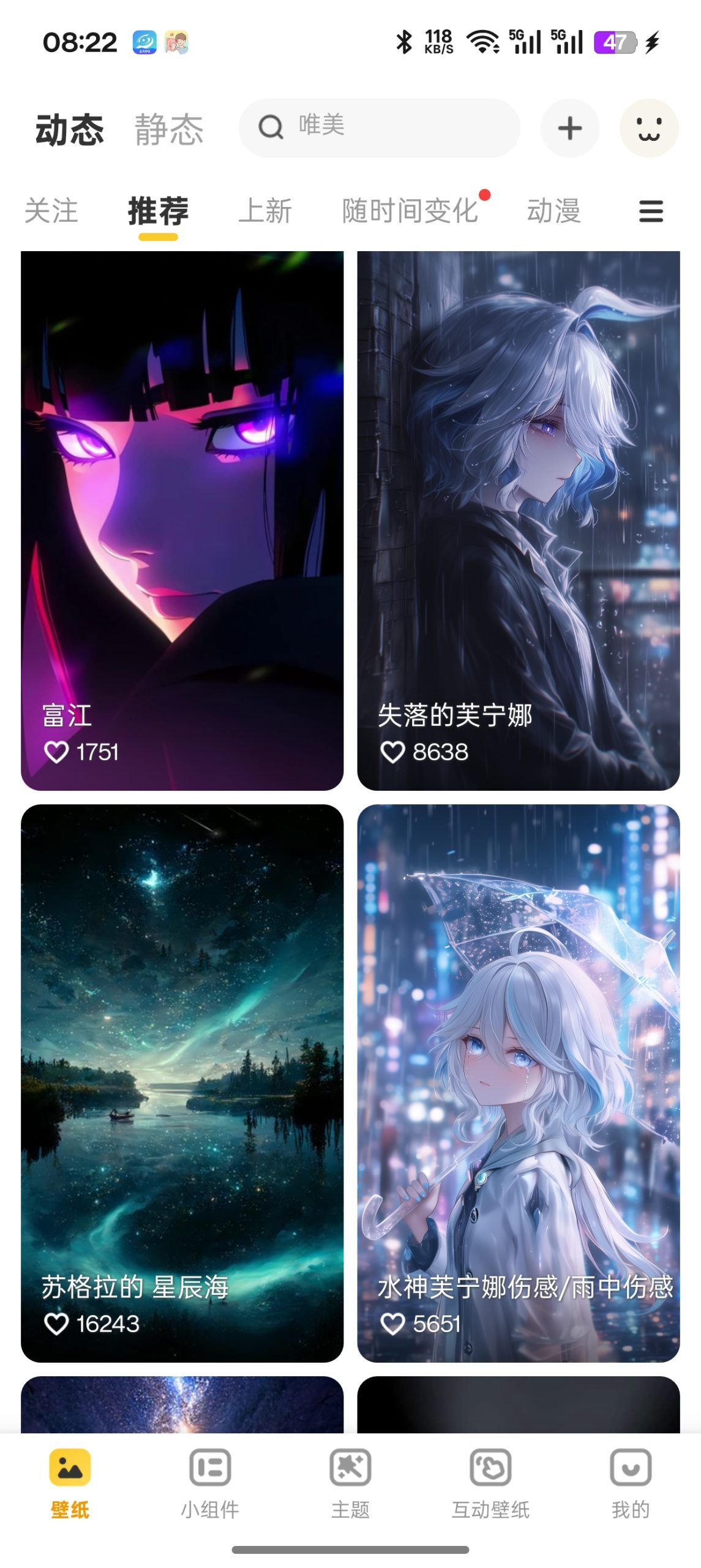 元气4k壁纸软件破解版-洛神社区