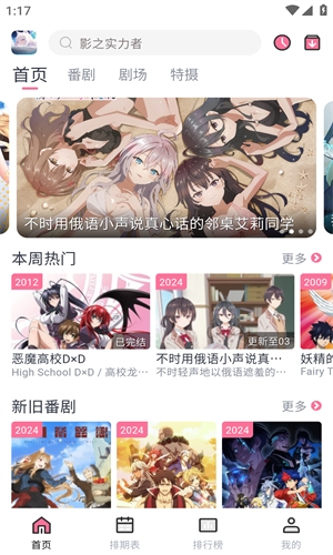 NyaFun 动漫v1.0.1 纯净版-洛神社区