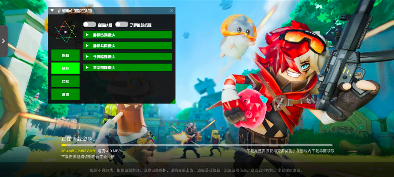 香肠派对小熊猫直装1.0-洛神社区