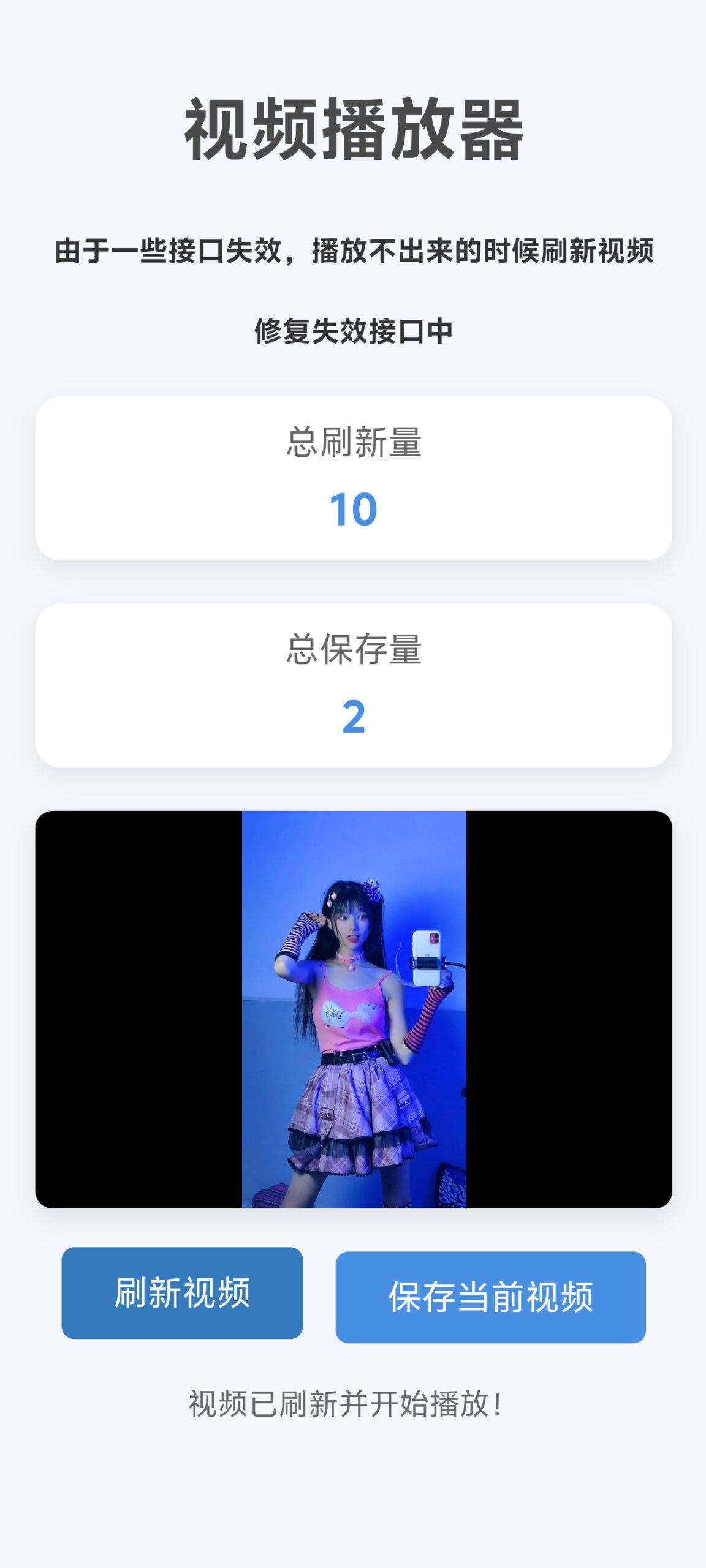 随机小姐姐视频api源码附带1000+视频-洛神社区