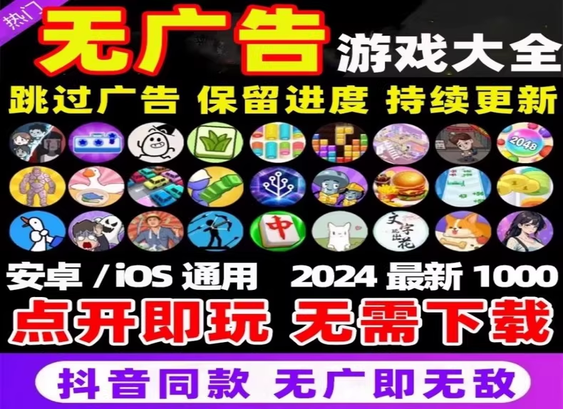 新免广内购合集【已更新】-洛神社区