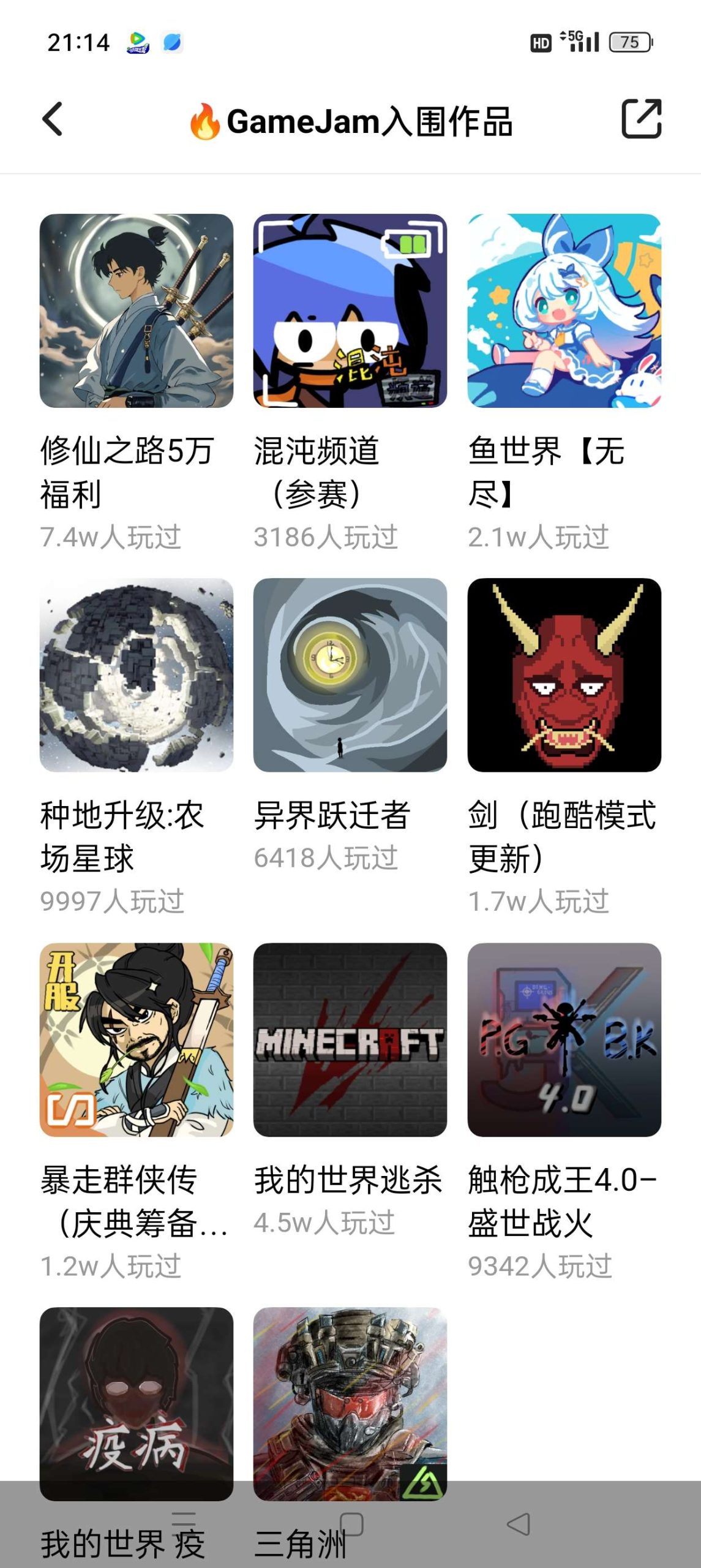 创游世界1.6.0有手就可做游戏去除广告无限使用-洛神社区