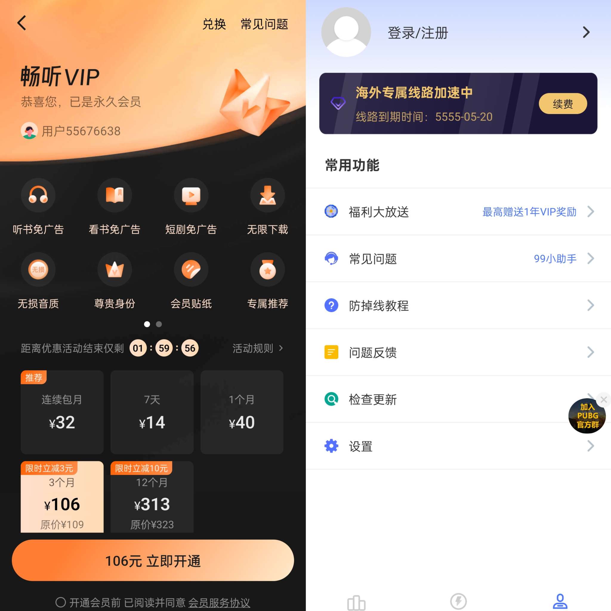 Fuck for VIP🔥破解百款软件会员🔥附上手教程-洛神社区