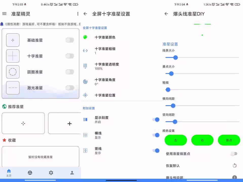 【准星精灵）永久会员 兼容数十款射击类游戏-洛神社区
