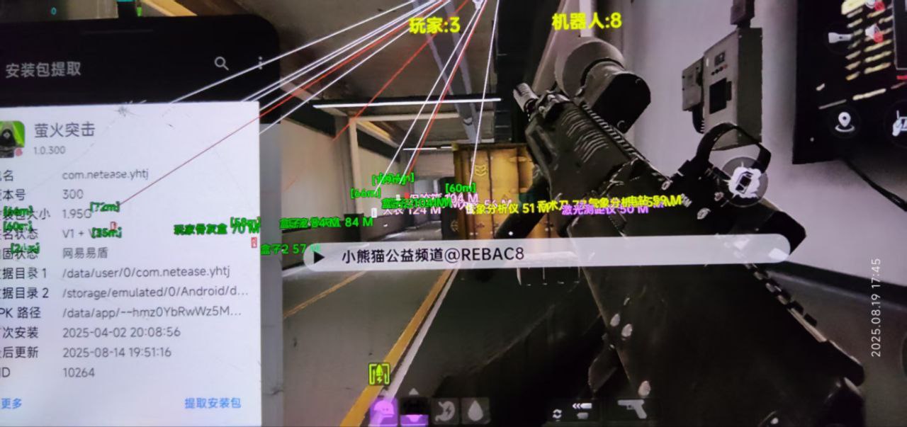 20250820071642885-076c6784fea1ed3526bd06790b0e3343