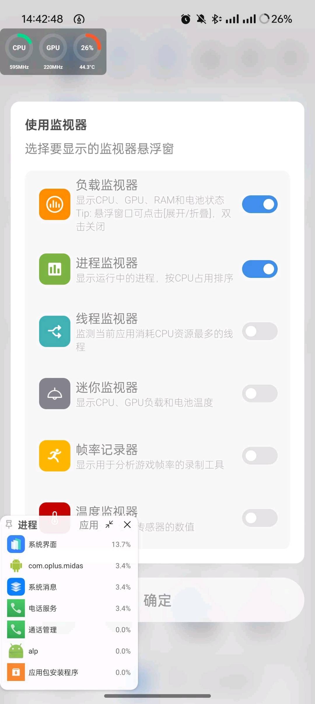 Scene8.2玩机必备调度APP最新高级版-洛神社区