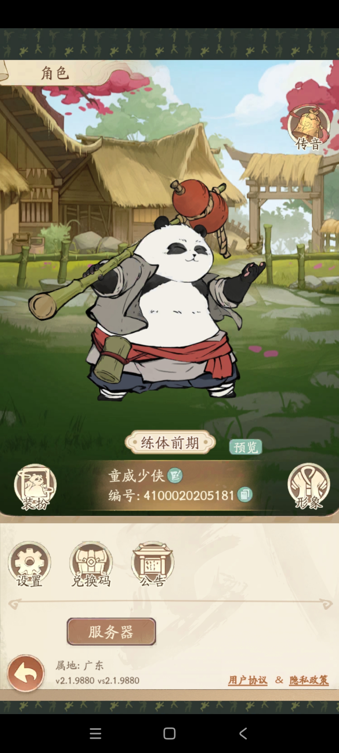 无名之辈魔改版-洛神社区