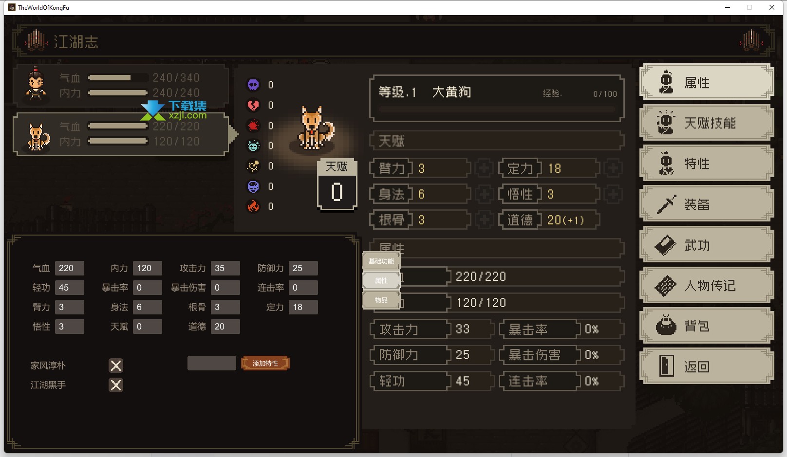 大江湖之苍龙与白鸟-洛神社区