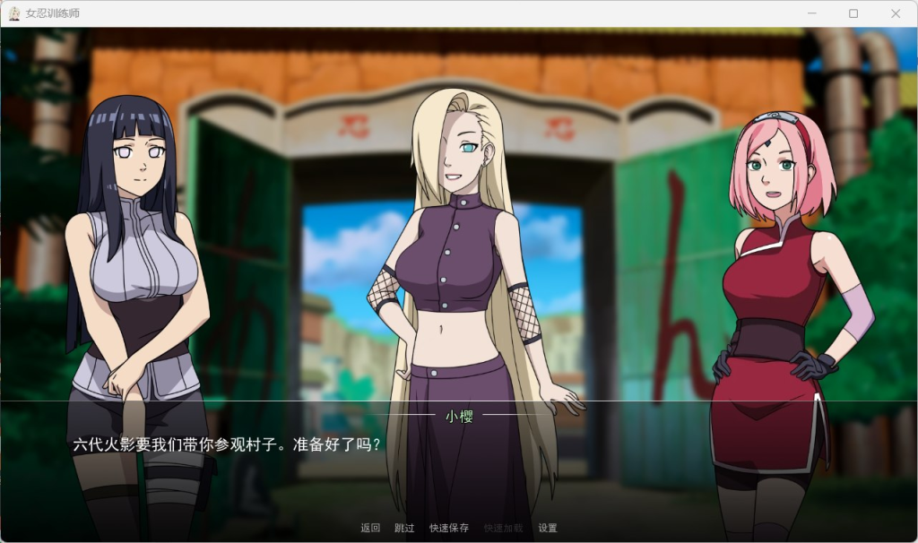 【PC+安卓/汉化/动态】火影忍者：火影训练师0.28.1 官中版-洛神社区