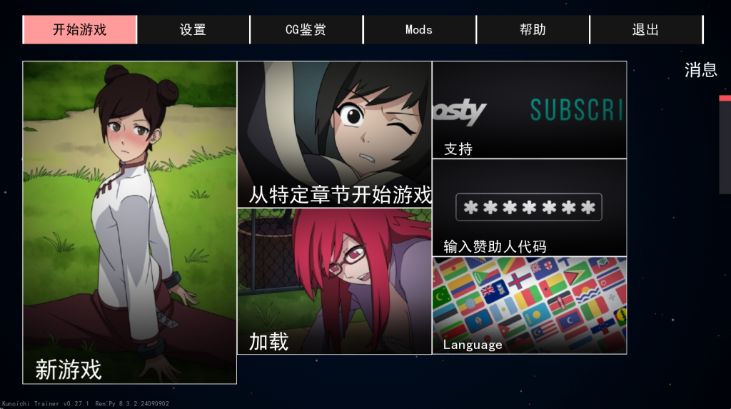 【PC+安卓/汉化/动态】火影忍者：火影训练师0.28.1 官中版-洛神社区