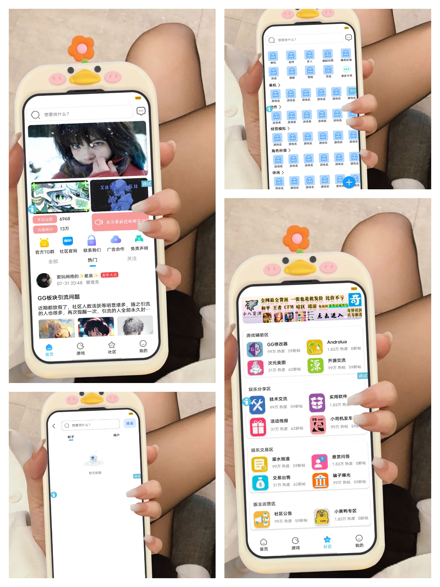 [IAPP源码]仿奇.异社区UI🔥12.14-洛神社区