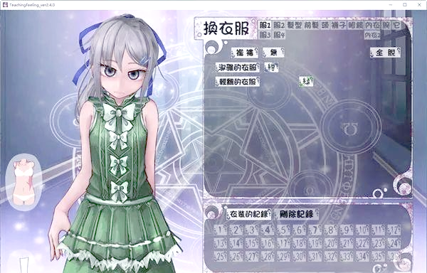 『养成SLG/官中/双端』奴隶少女希尔薇-洛神社区