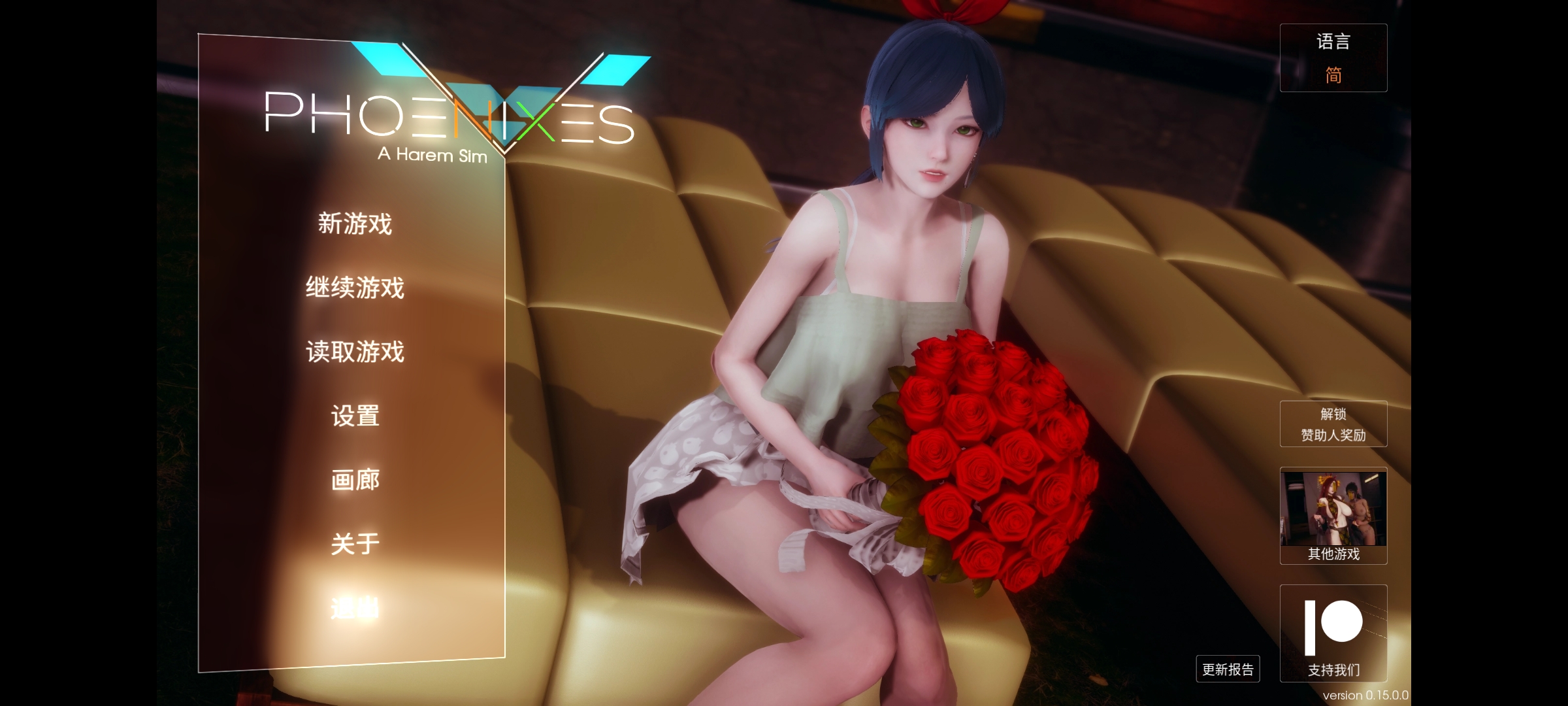 『神作SLG/官中/安卓』凤凰v15-洛神社区