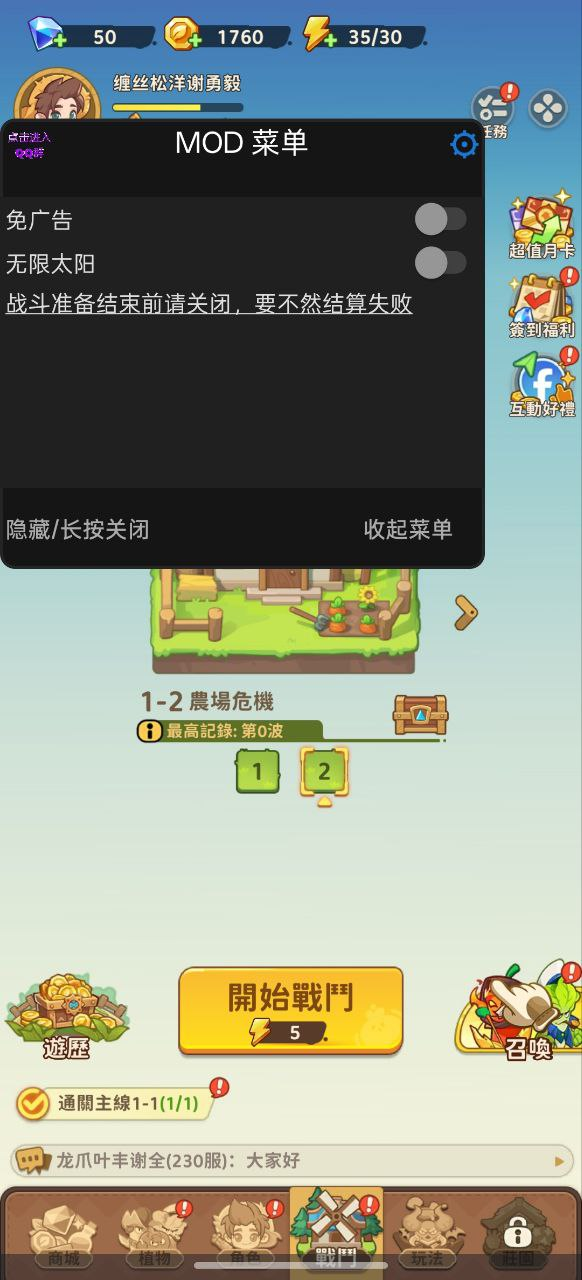 香蕉缺个芭乐无极 内置MOD菜单-洛神社区