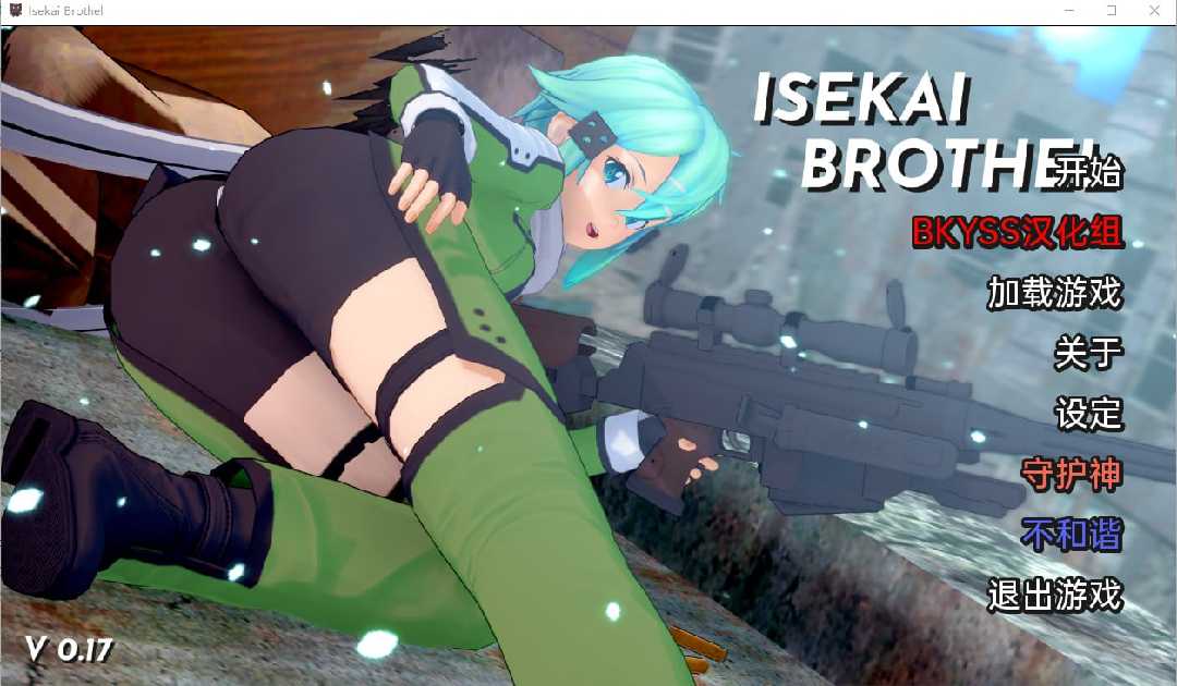 【同人SLG/汉化/动态】异世界妓院v0.67-洛神社区