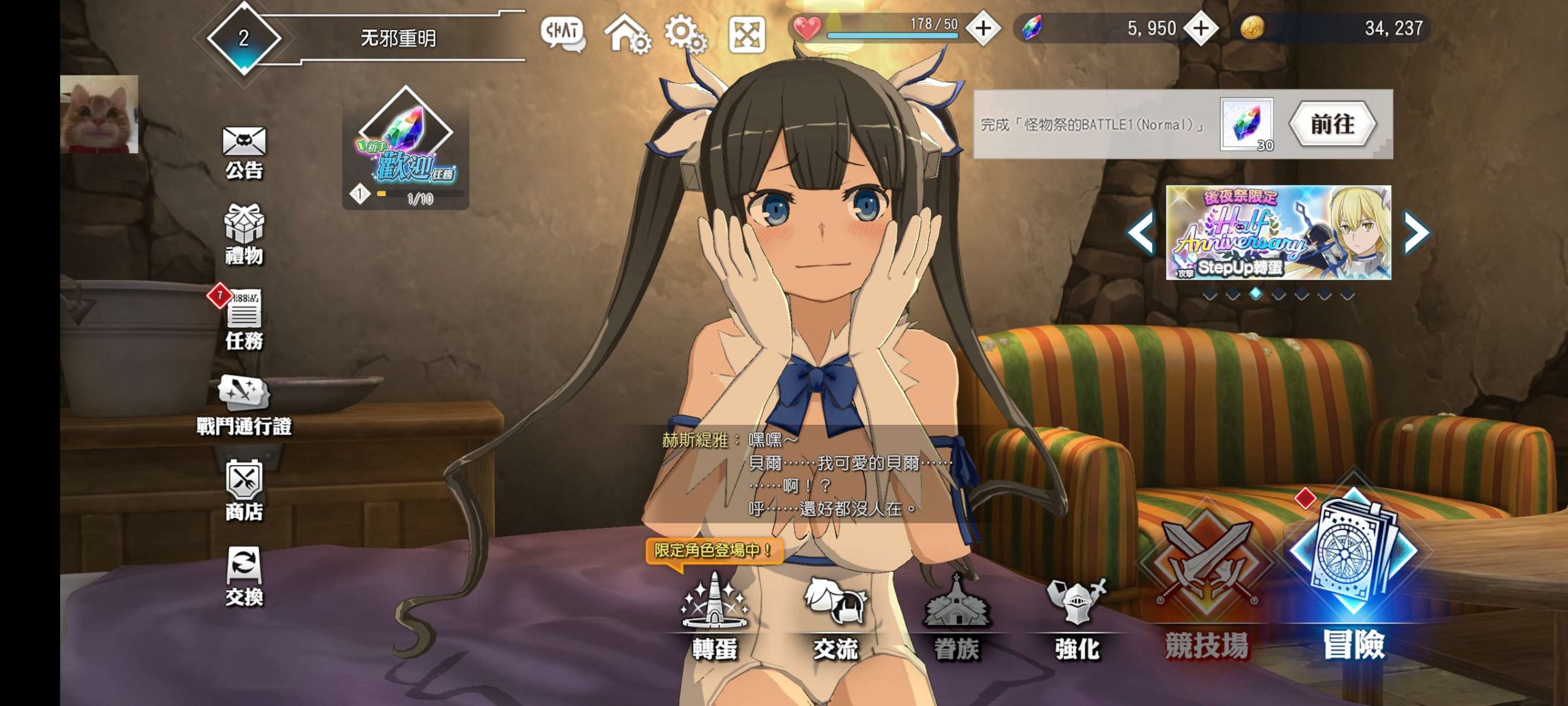 在地下城邂逅是否搞错了什么-洛神社区