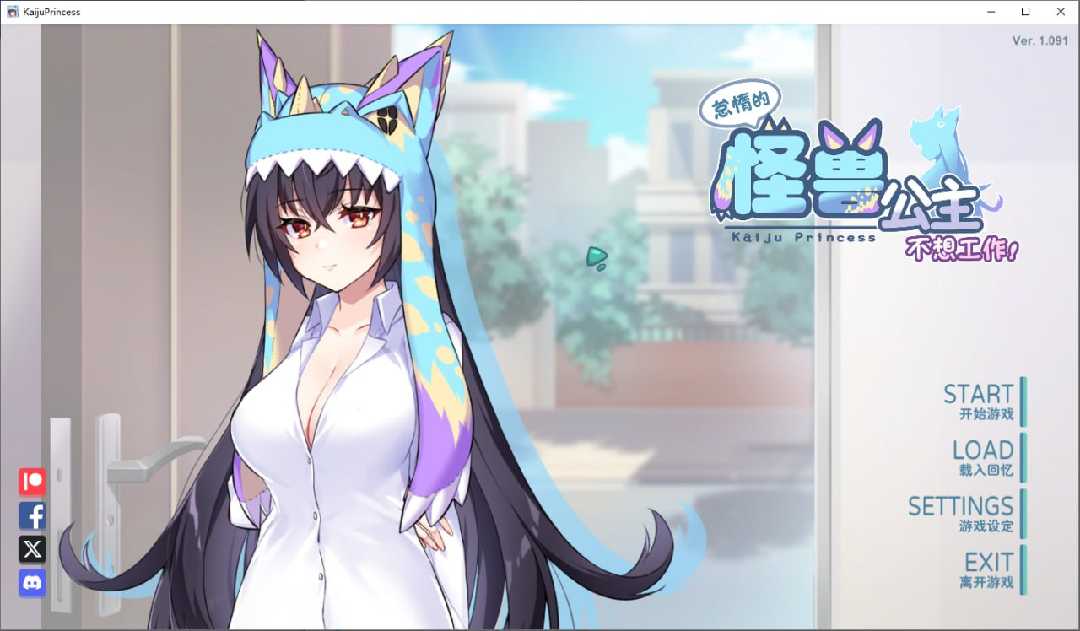 怪兽公主pc+安卓-洛神社区