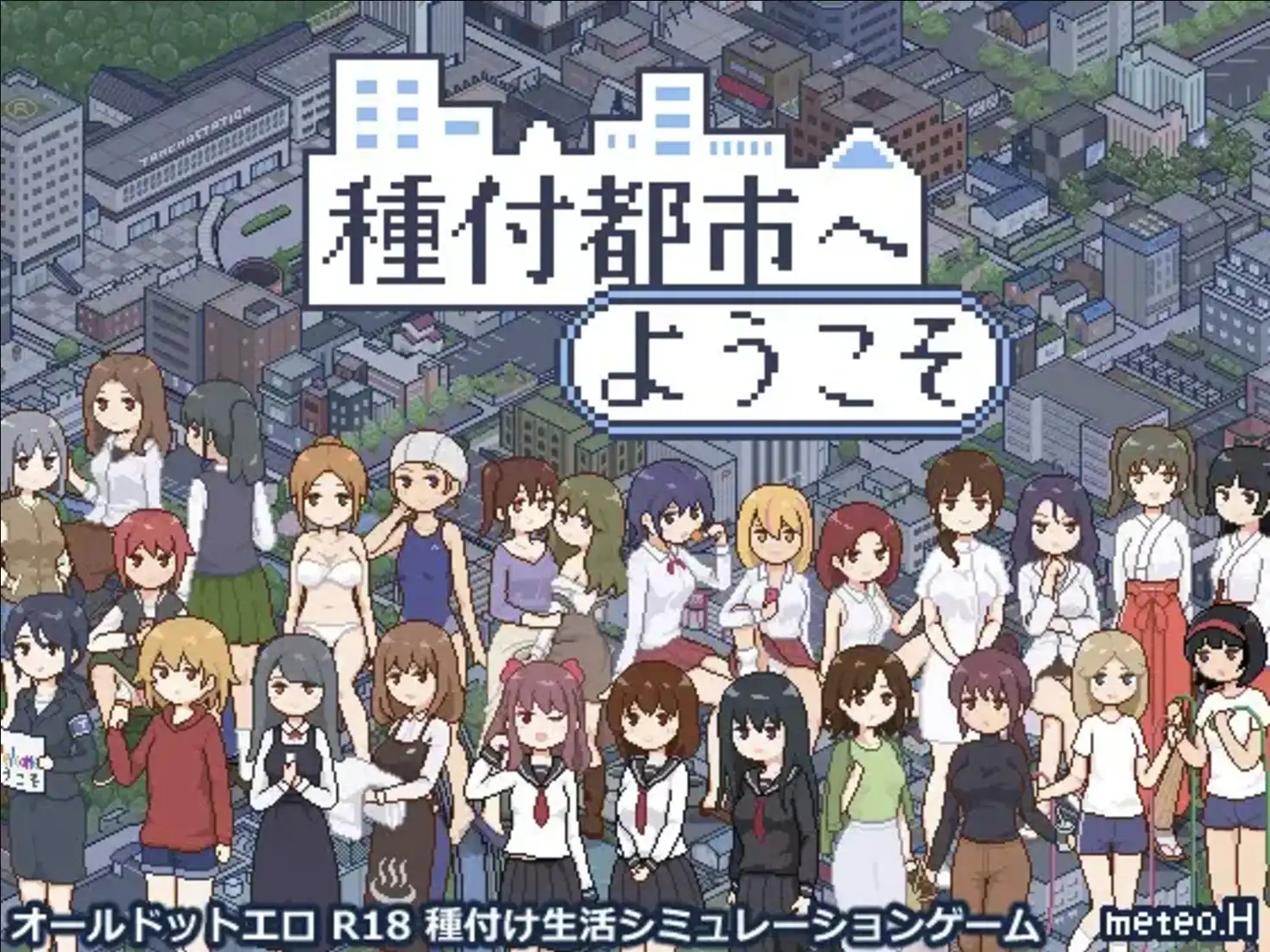 【爆款RPG/AI汉化】欢迎来到配种都市1.0-洛神社区