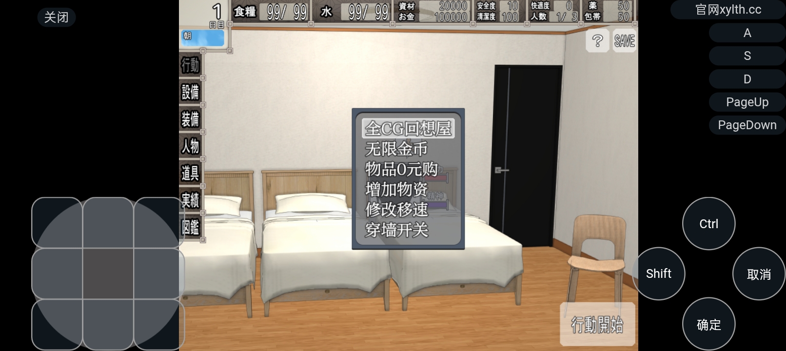 终末避难所（推荐+作弊修改器）-洛神社区