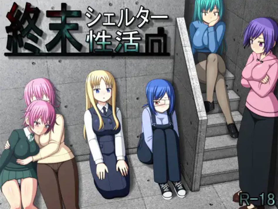 终末避难所（推荐+作弊修改器）-洛神社区