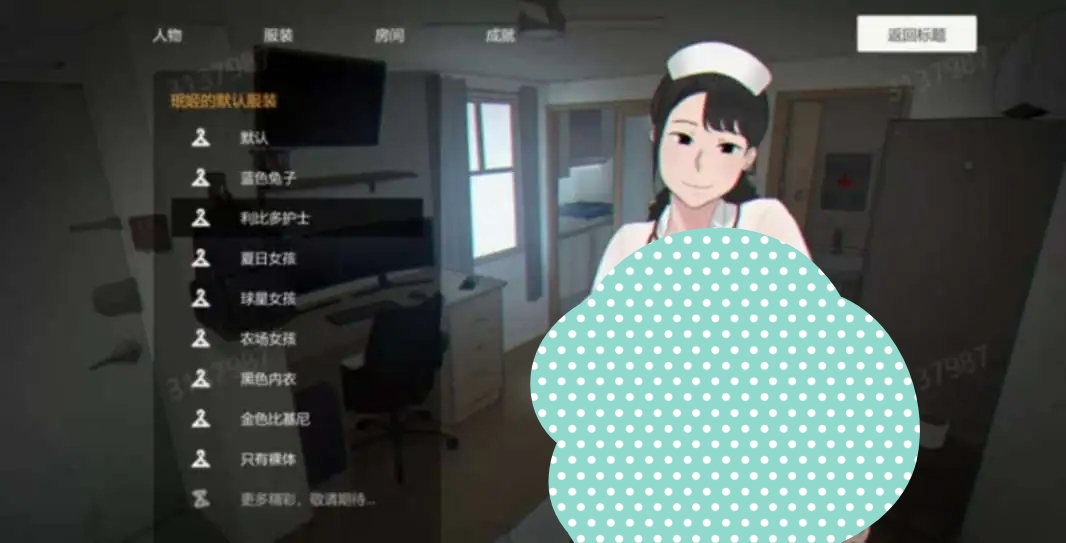 【SLG/官中/动态】生化危机 亡灵房客-洛神社区