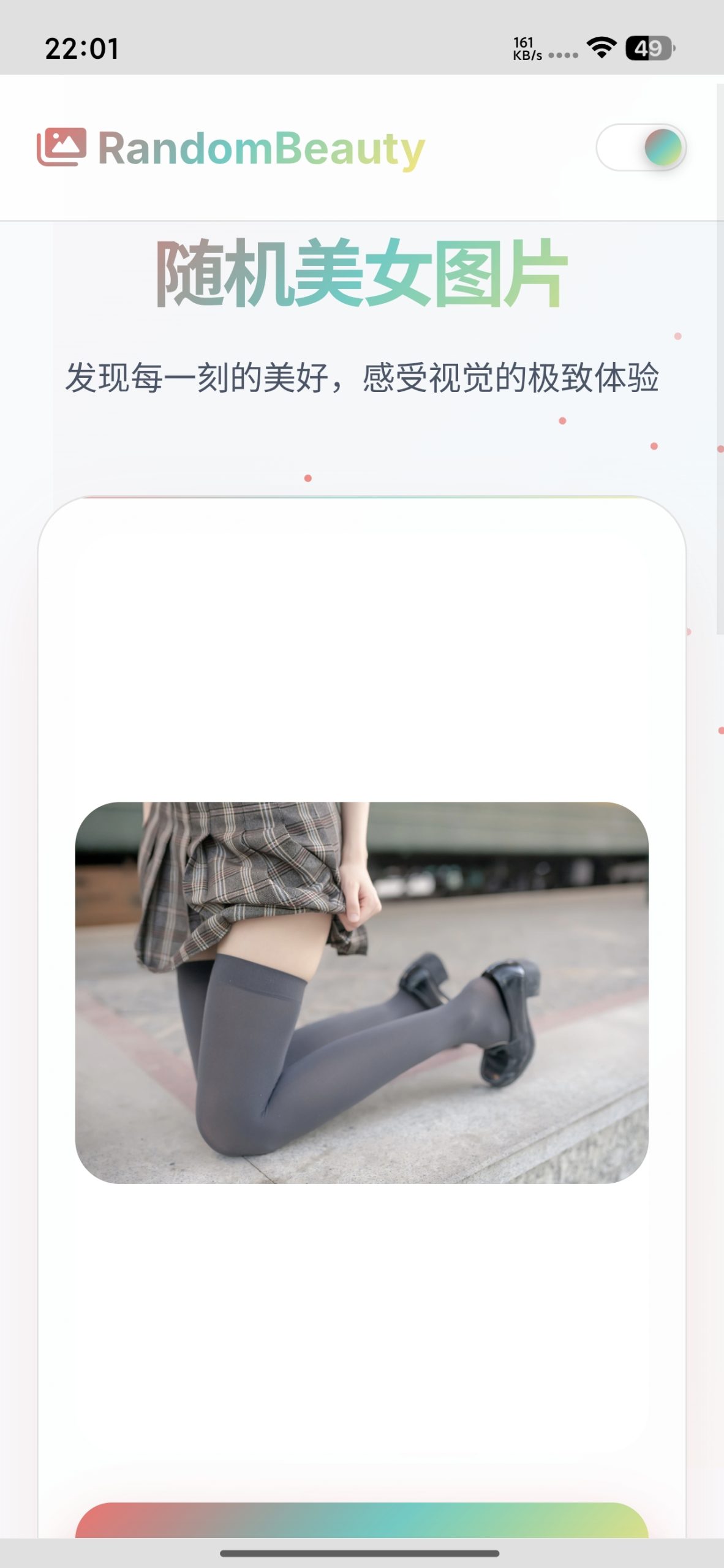 搭建随机小姐姐美图网站-洛神社区