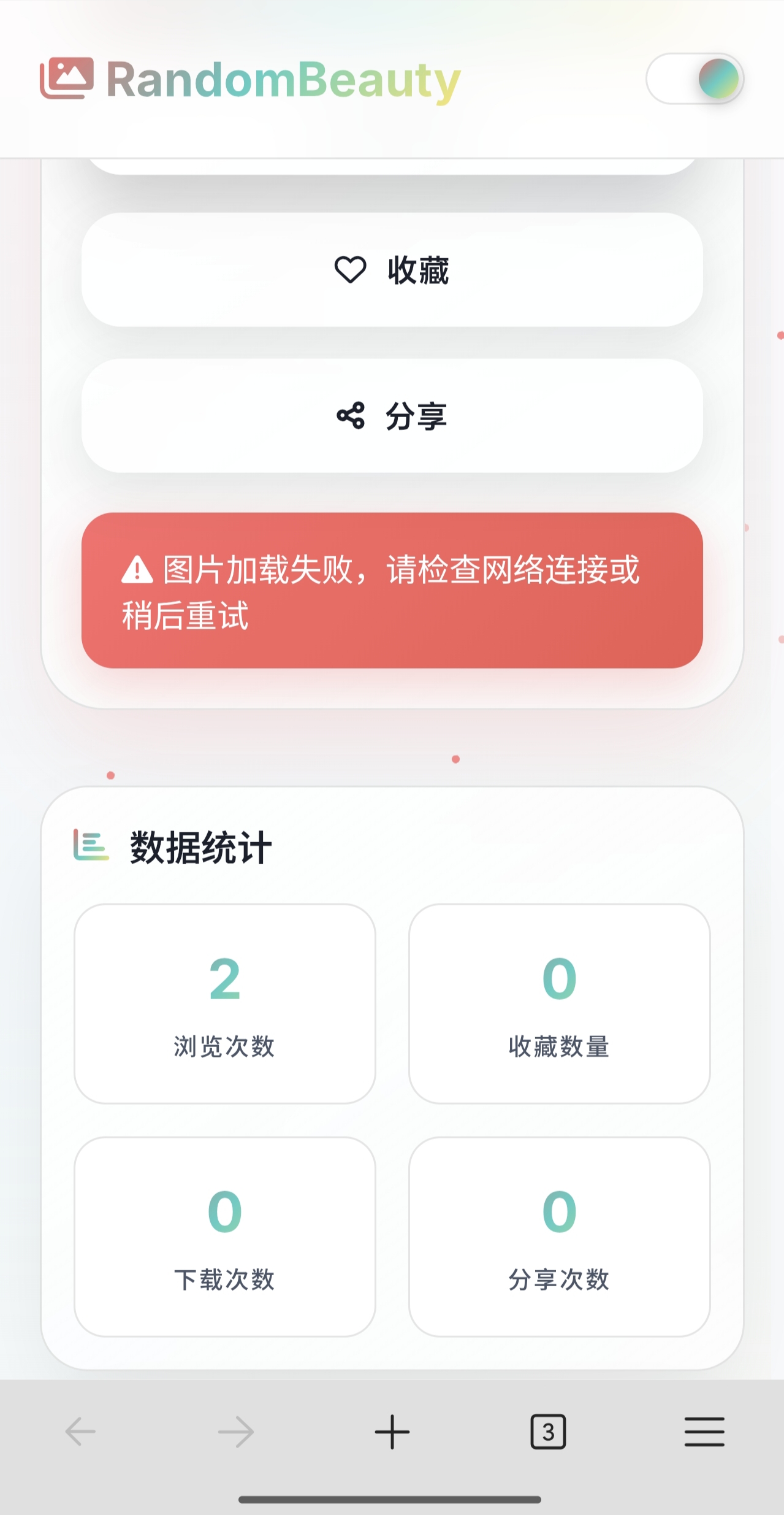 搭建随机小姐姐美图网站-洛神社区