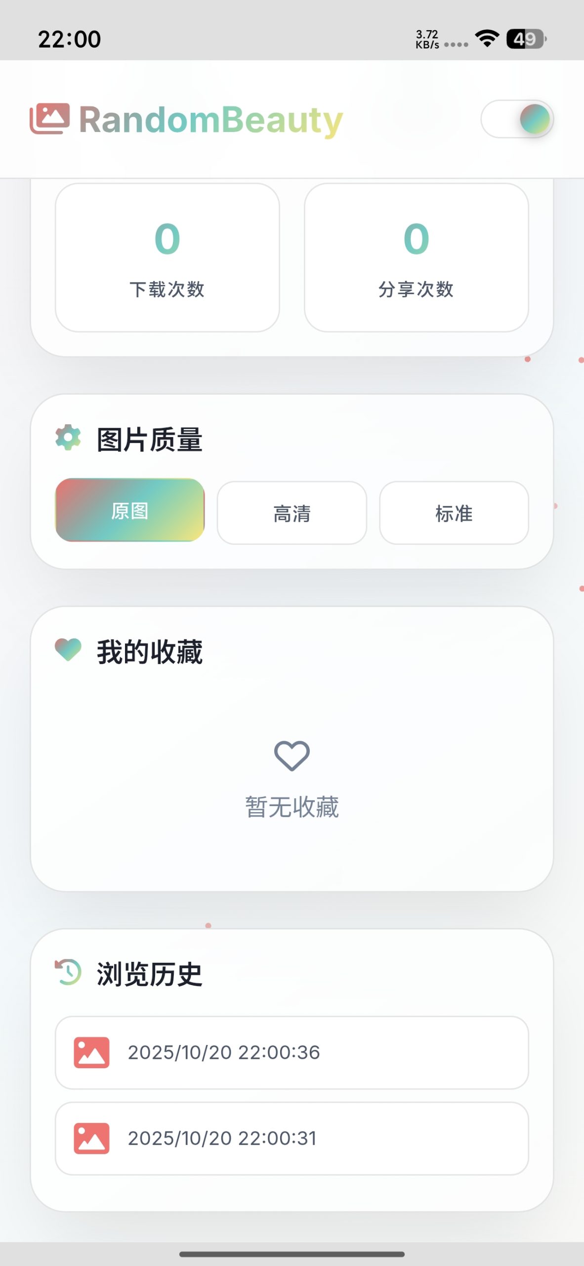 搭建随机小姐姐美图网站-洛神社区