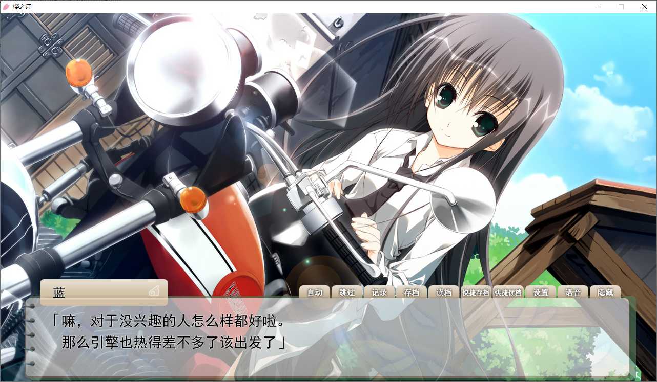 樱之诗pc+安卓-洛神社区