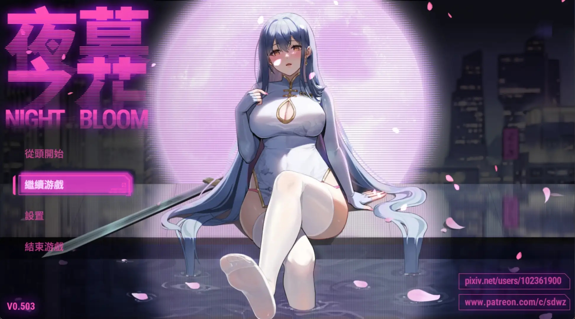 【国风RPG/官中/动态】夜幕之花多版本无码版-洛神社区