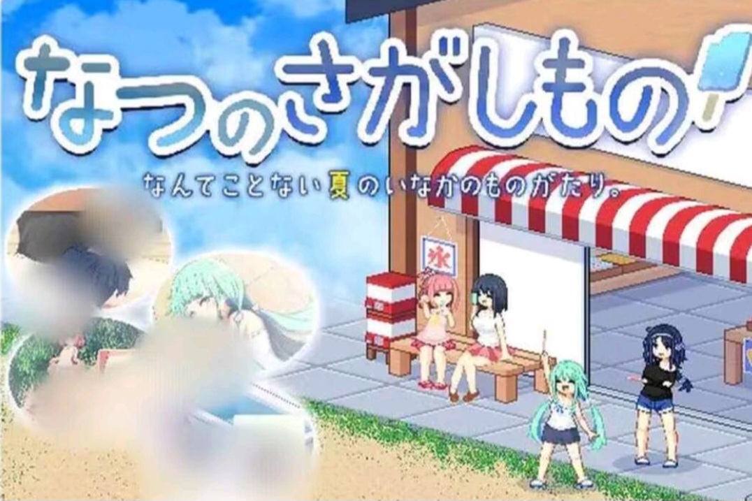 【安卓】寻找夏日的宝物-洛神社区