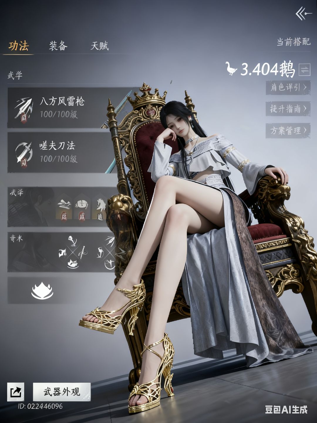 豆包提示词-洛神社区