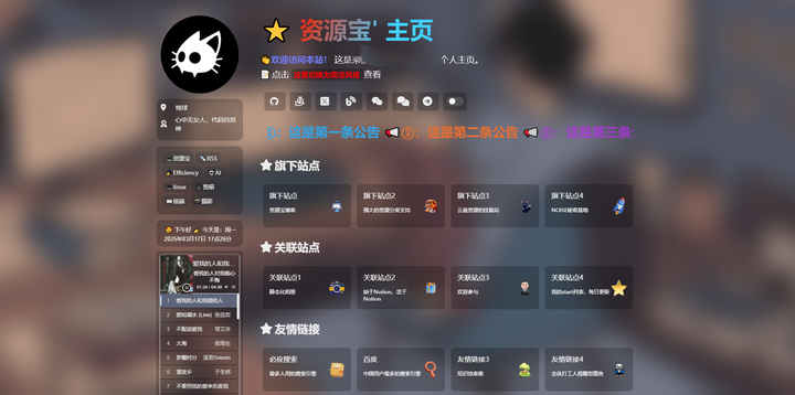 超级精美的静态导航源码-洛神社区