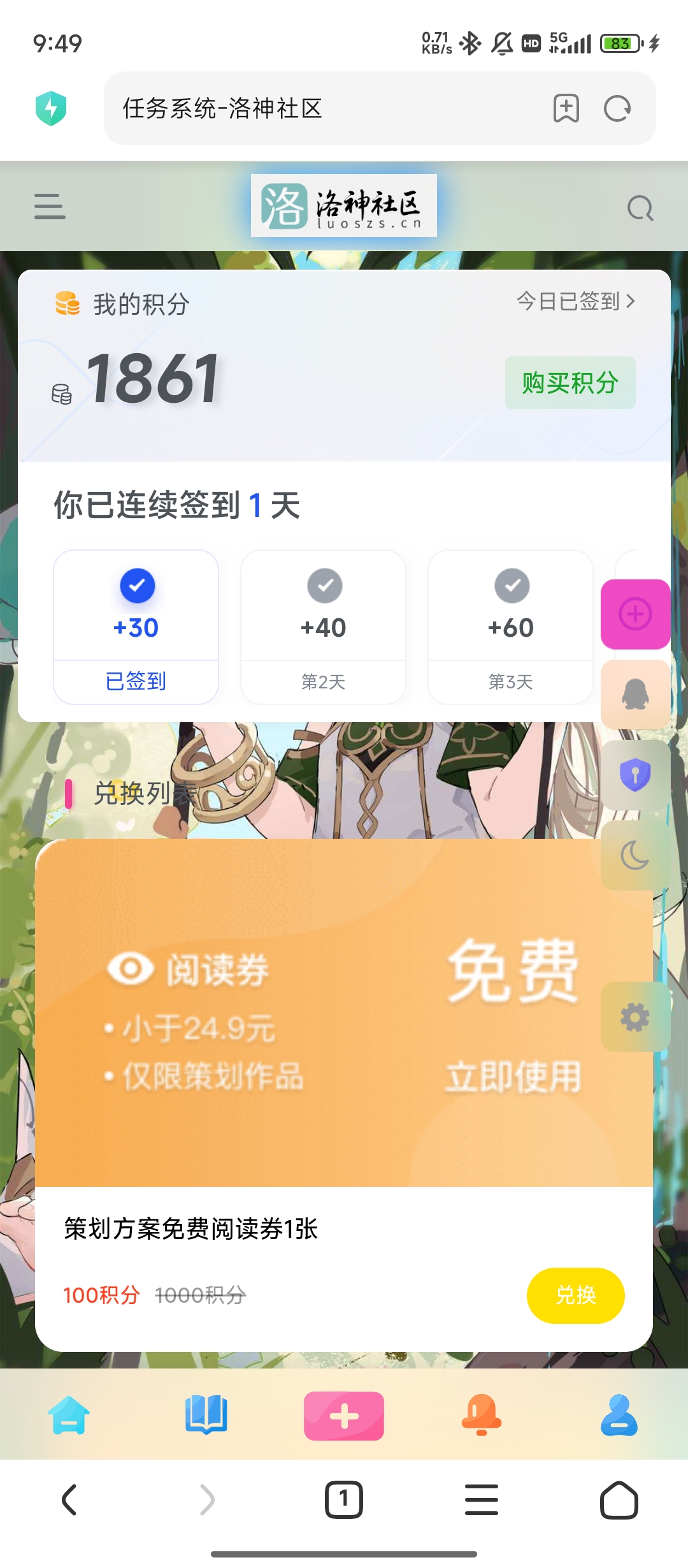 最新版 WordPress子比主题抽奖插件+签到翻牌+任务中心多功能-洛神社区