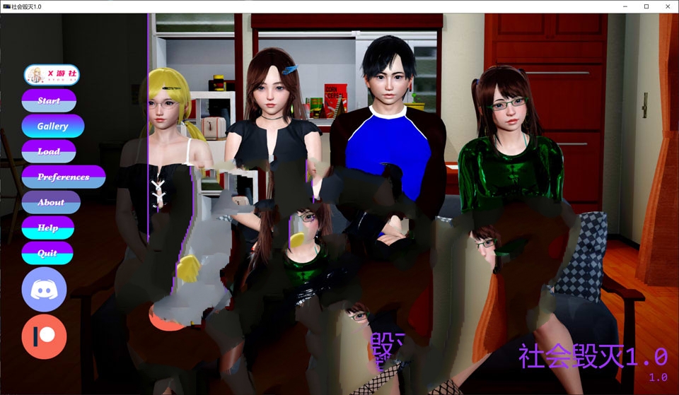 社会被摧毁V1.0-洛神社区