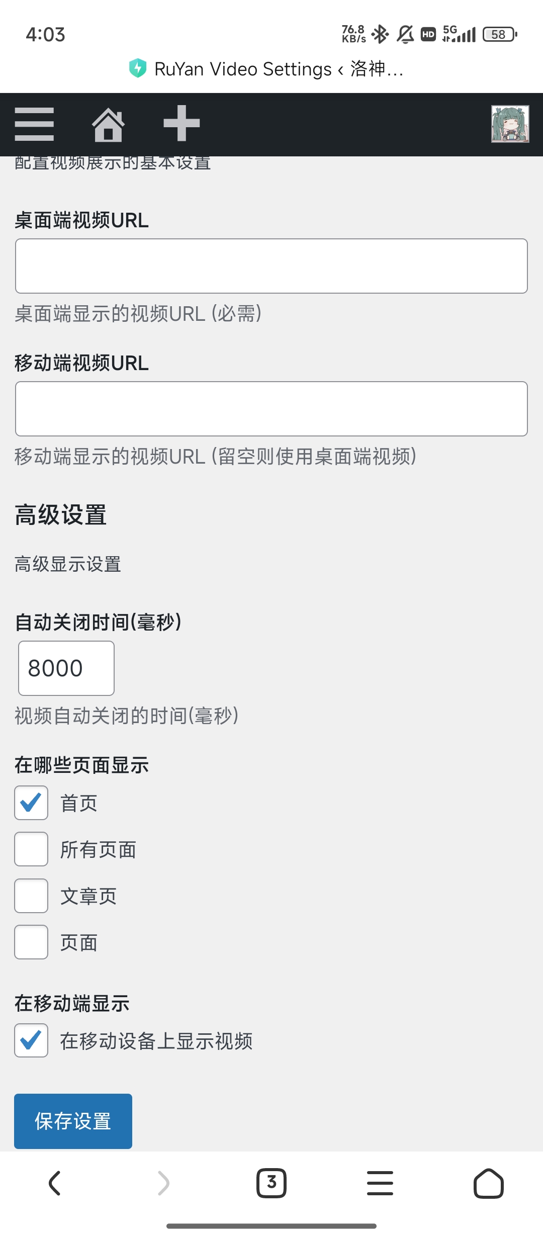 全新的WordPress首页视频插件-洛神社区