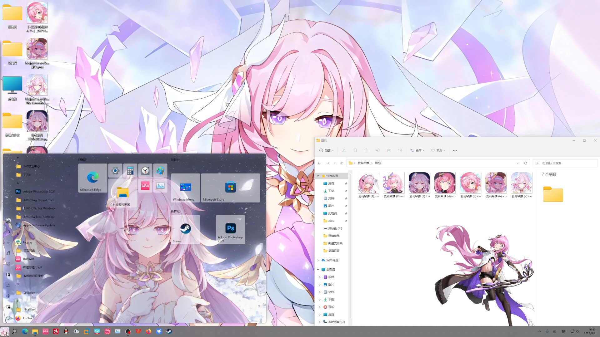 【爱莉希雅】《崩坏三》win10/11美化包-洛神社区