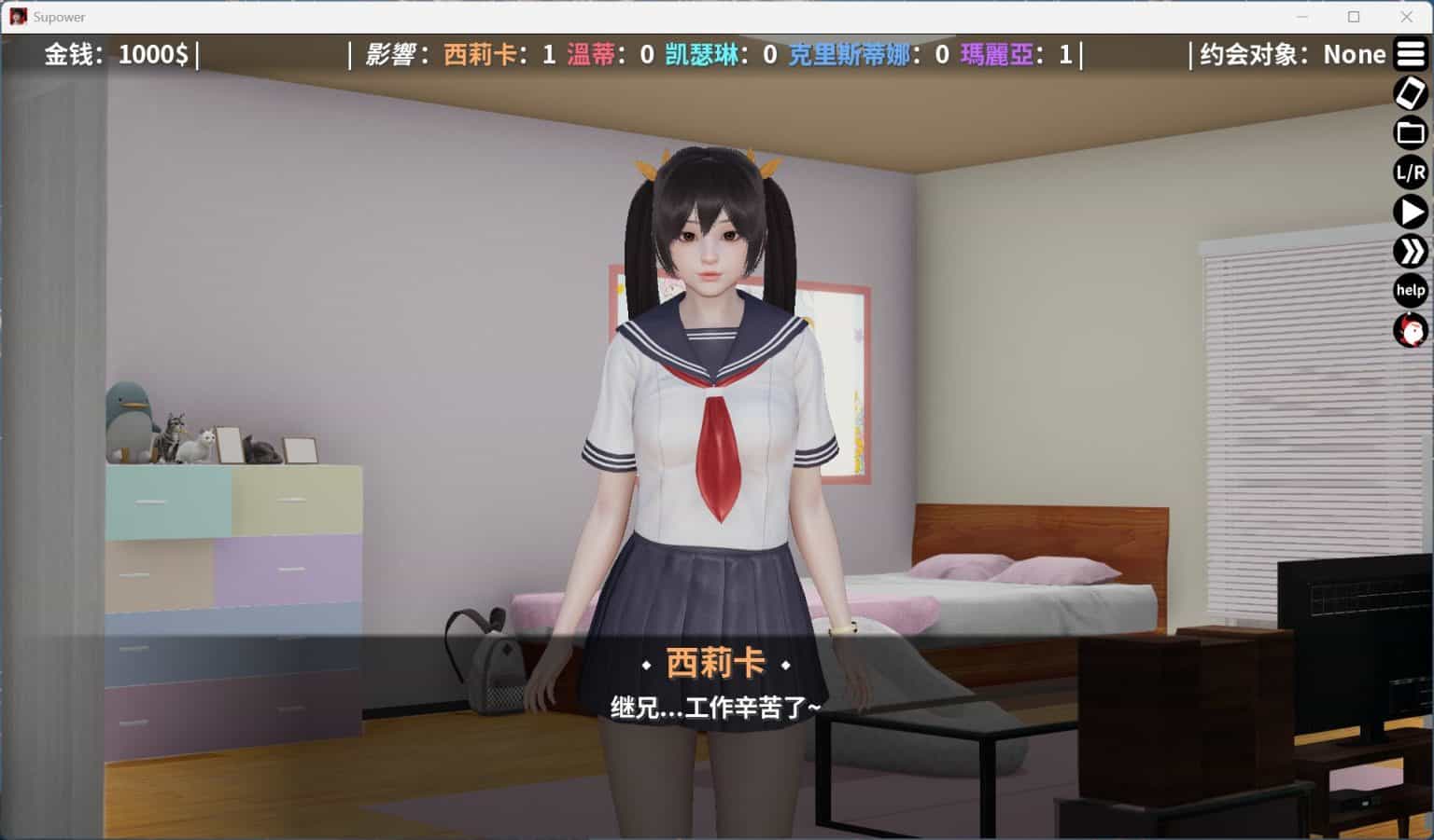 [PC+安卓]超能力/Supower 重制版 v0.49（官中）-洛神社区