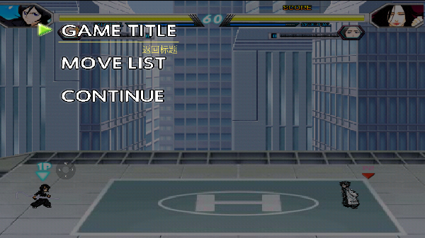 全女格斗mugen-洛神社区