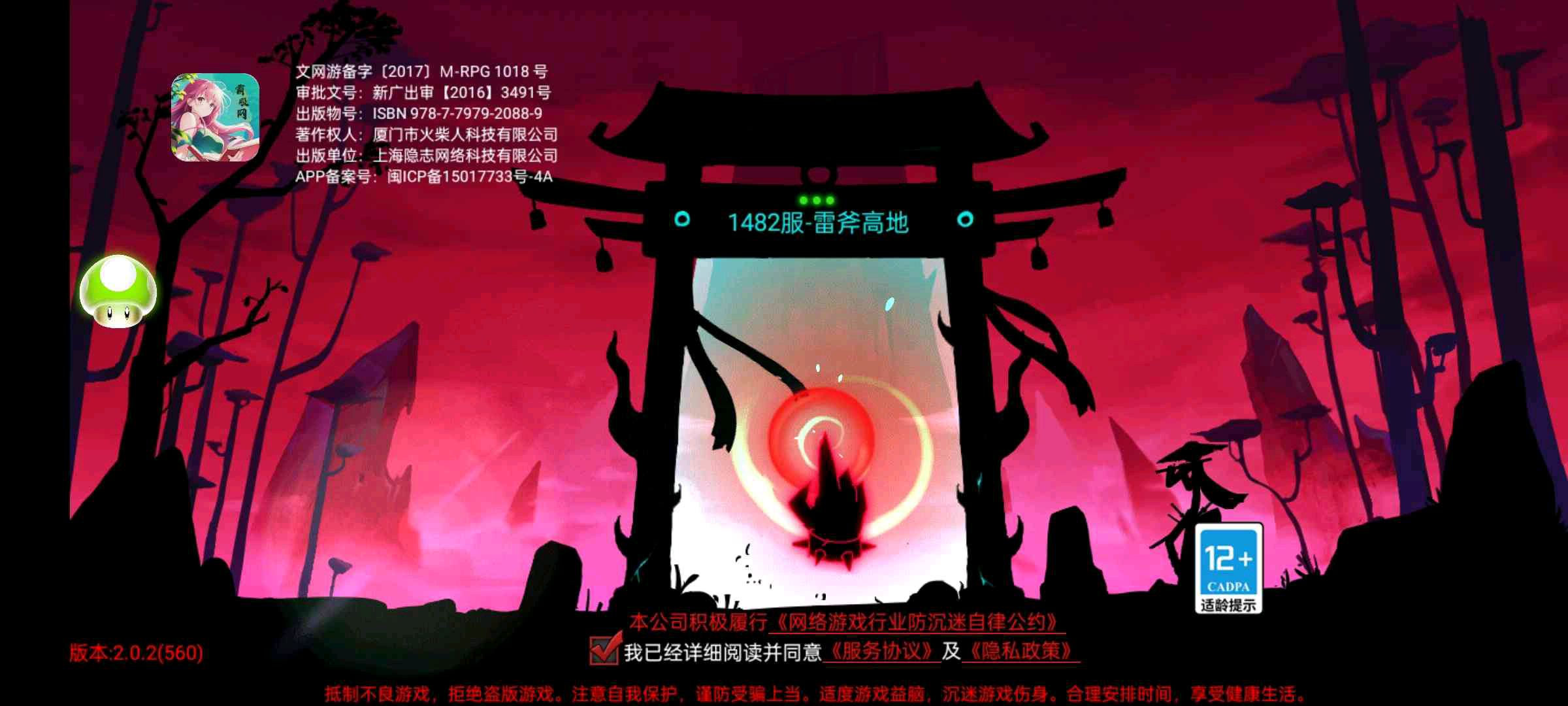 火柴人联盟2-洛神社区