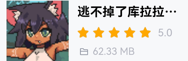 逃不掉啦库拉拉酱-洛神社区