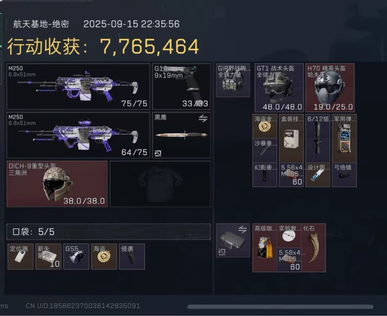 三角洲行动最新不邮件不封号改文件 猎魂v2文件-洛神社区