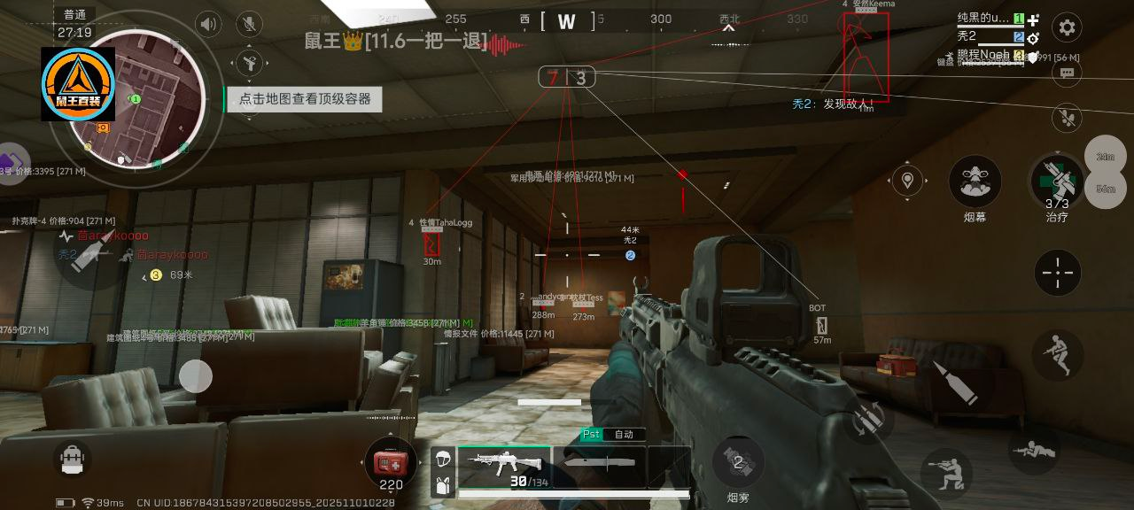 三角洲直装🔥鼠王容器直装 v12.6 破解版🔥-洛神社区